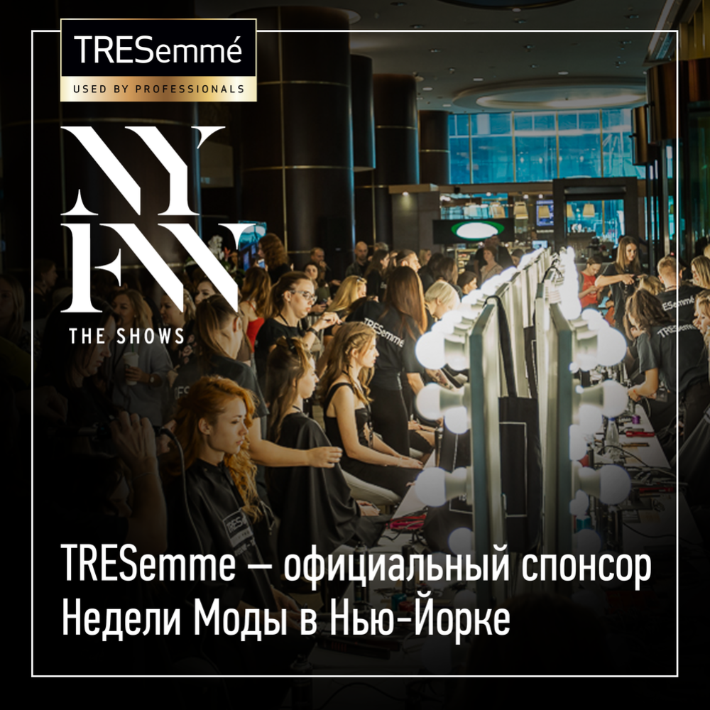 Кондиционер для волос «Tresemme» Beauty-full Volume, 400 мл