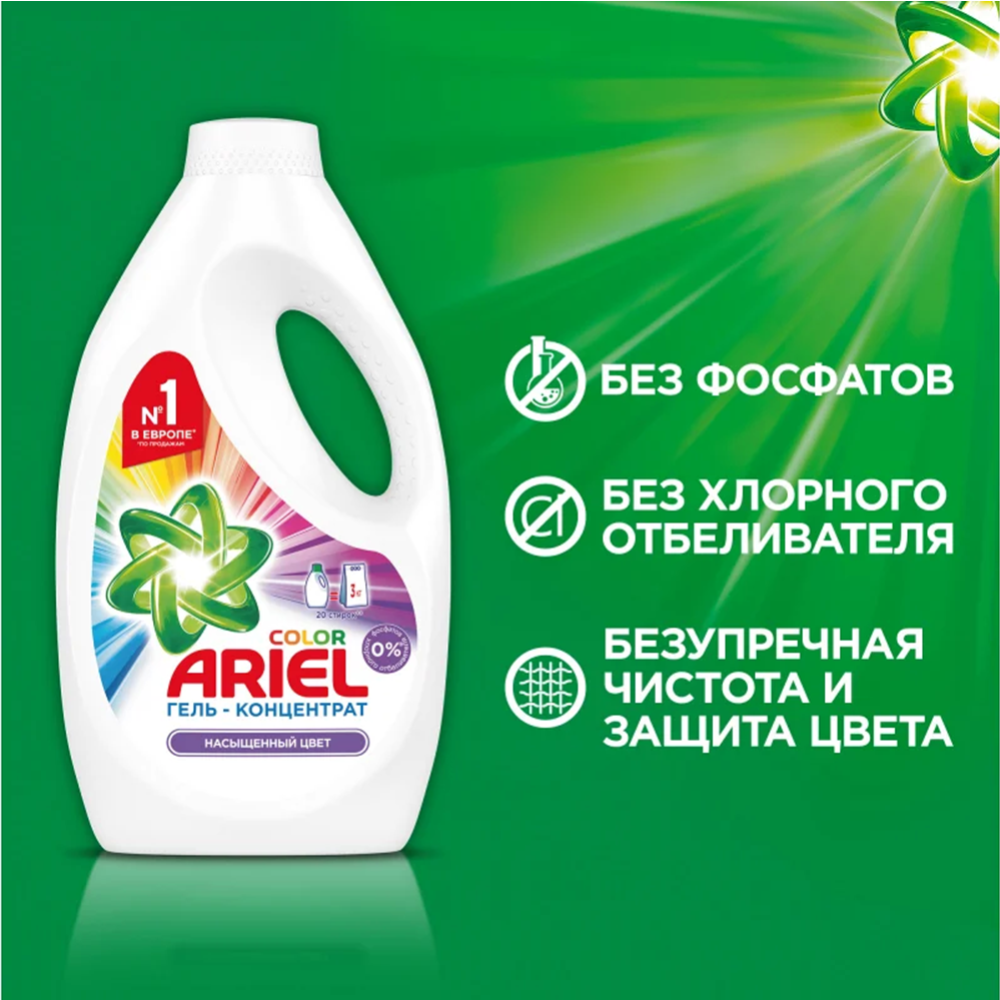 Гель для стирки «Ariel» Color, 1.95 л #2