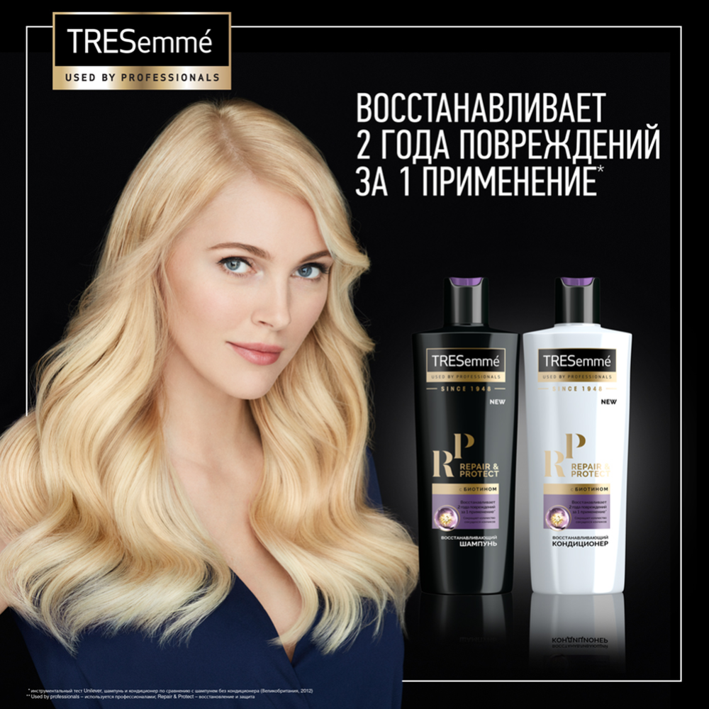 Кондиционер для волос «Tresemme» Repair and Protect, 400 мл #5