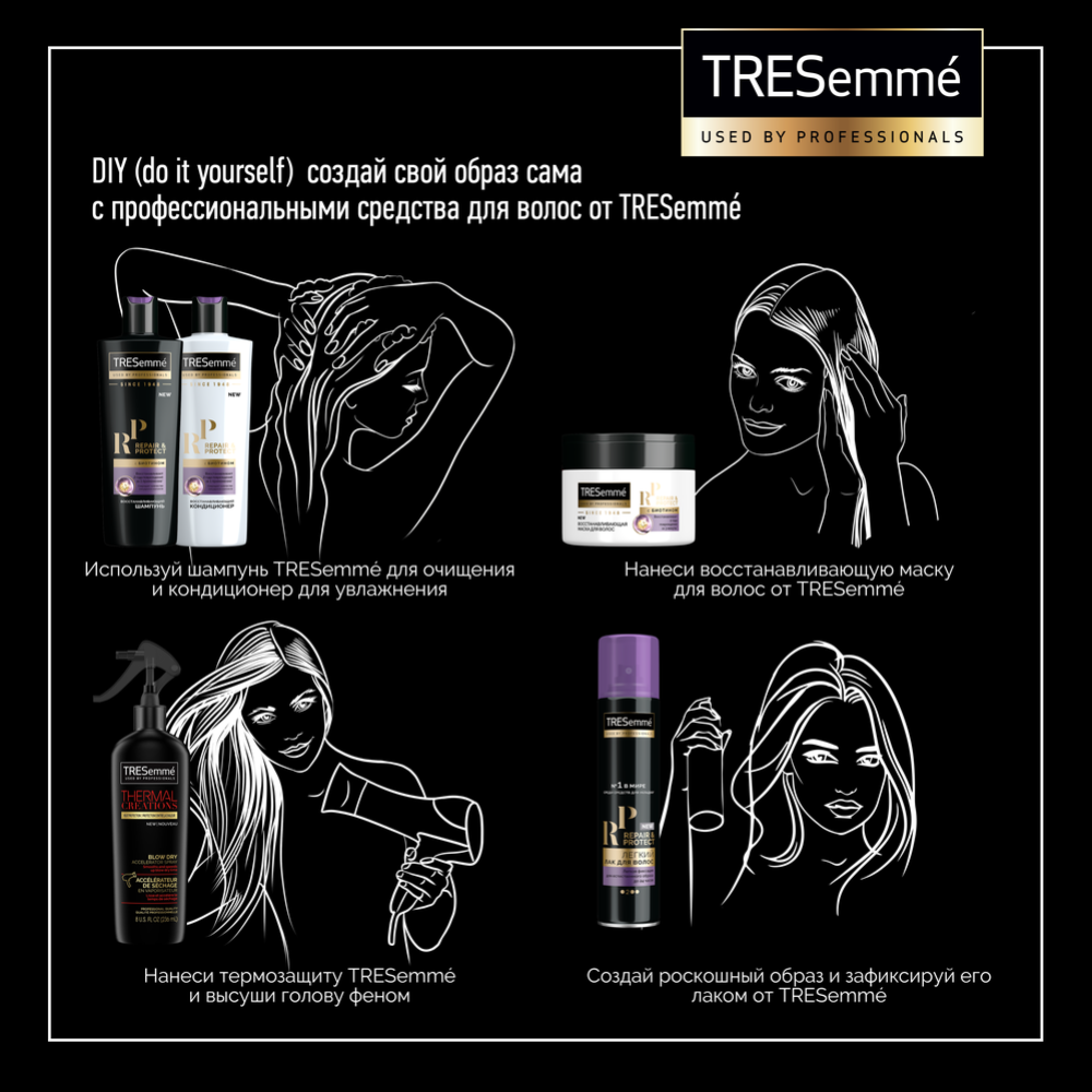 Кондиционер для волос «Tresemme» Repair and Protect, 400 мл #8