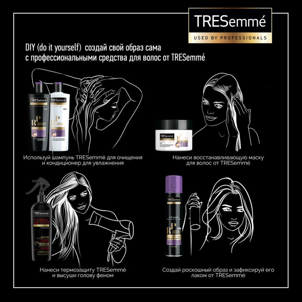 Кондиционер для волос «Tresemme» Repair and Protect, 400 мл