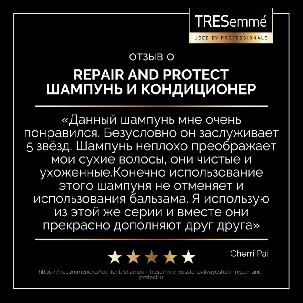 Кондиционер для волос «Tresemme» Repair and Protect, 400 мл #9