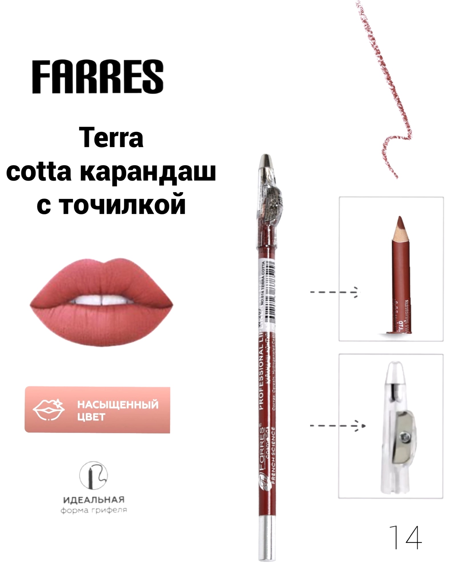 Farres Карандаш с точилкой W207-014 terracotta