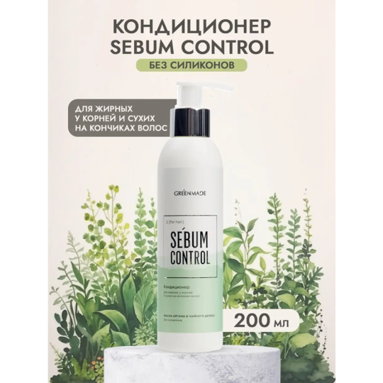 Кондиционер для волос «Greenmade» для жирных у корней и сухих на кончиках волос, Sebum Control, 200 мл