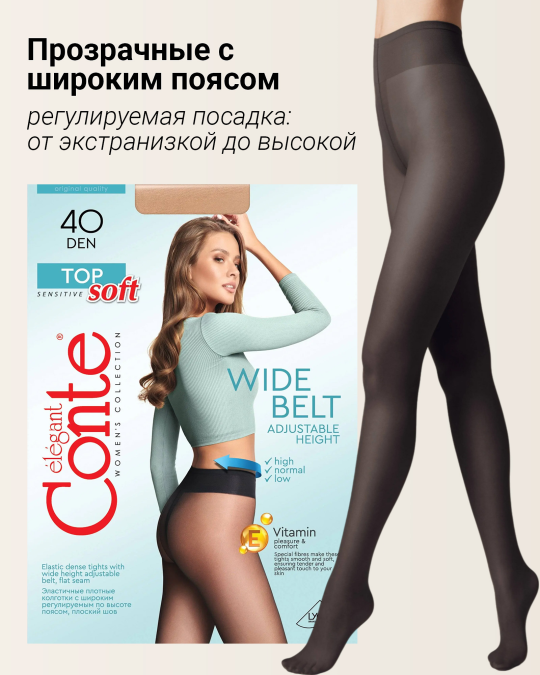 TOP soft 40 Колготки с низкой посадкой р.2 nero