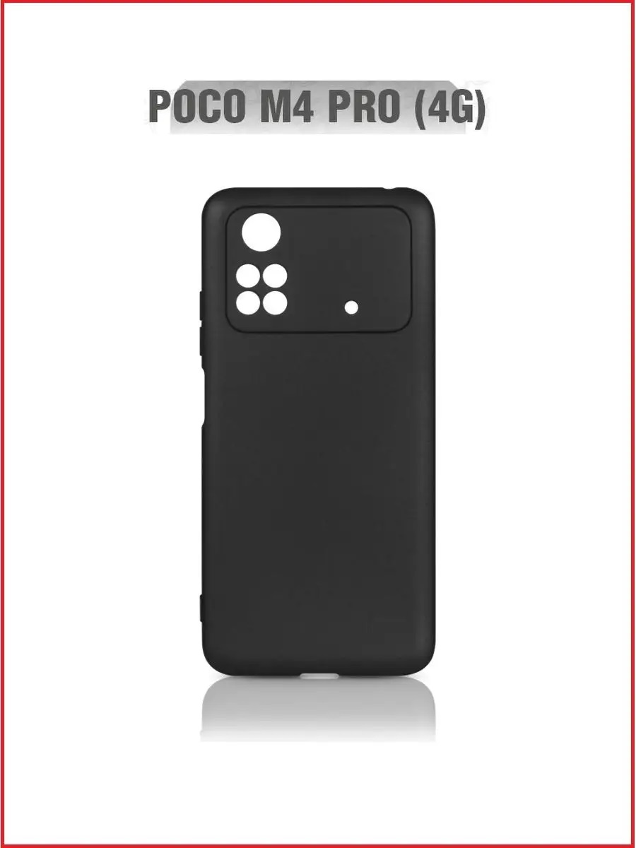 Силиконовый чехол для Xiaomi Poco M4 Pro черный