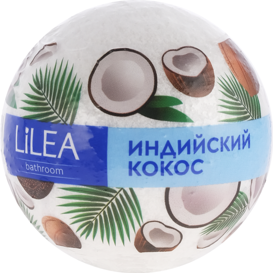 Бомба для ванн «Lilea» индийский кокос, 135 г