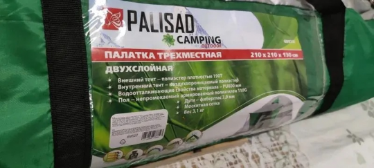 Палатка трехместная двухслойная размер 210x210x130 см Palisad Camping