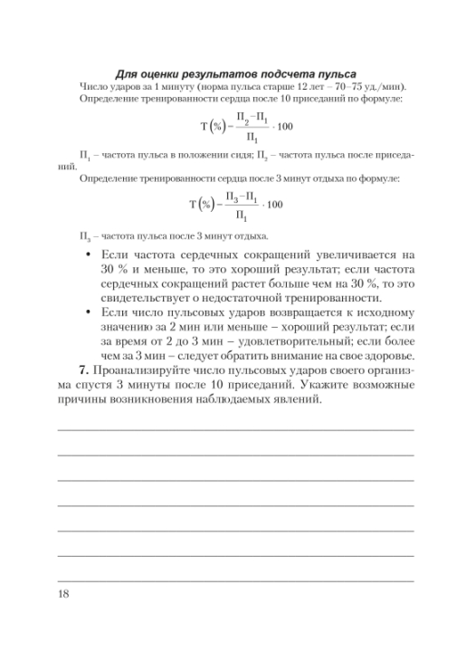 Биология. 9 класс. Тетрадь для лабораторных и практических работ по биологии для 9 класса. Школьная программа (2024) Рогожников О. Н., "Сэр-вит" С ГРИФОМ