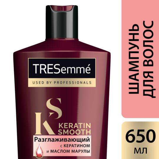 Шампунь разглаживающий «Tresemme» Keratin Smooth, 650мл