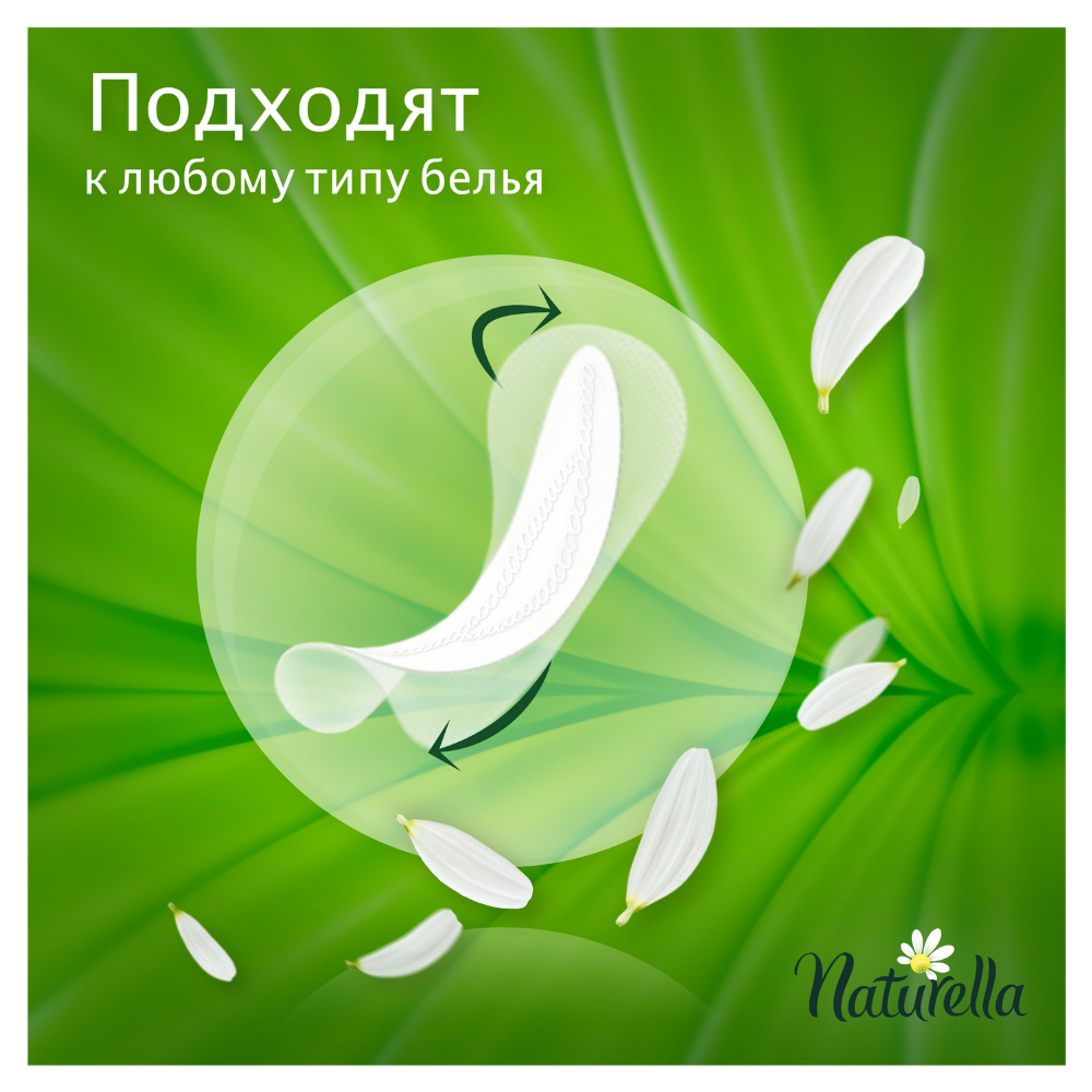 Гигиенические прокладки «Naturella» Camomile Normal Deo, 100 шт     