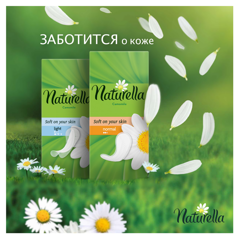 Гигиенические прокладки «Naturella» Camomile Normal Deo, 100 шт     