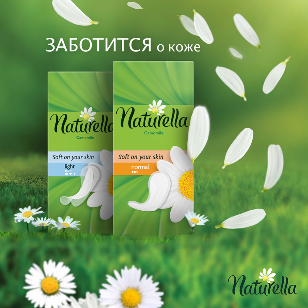 Гигиенические прокладки «Naturella» Camomile Normal Deo, 100 шт     