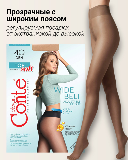 TOP soft 40 Колготки с низкой посадкой р.2 shade