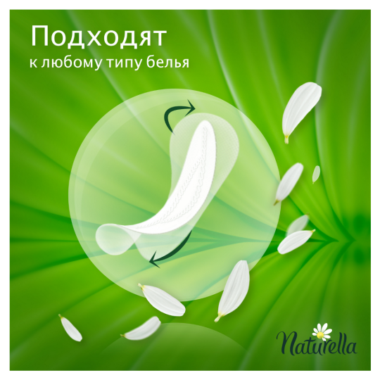 Прокладки женские «Naturella» Camomile light, 20 шт