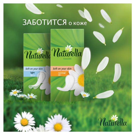 Прокладки женские «Naturella» Camomile light, 20 шт