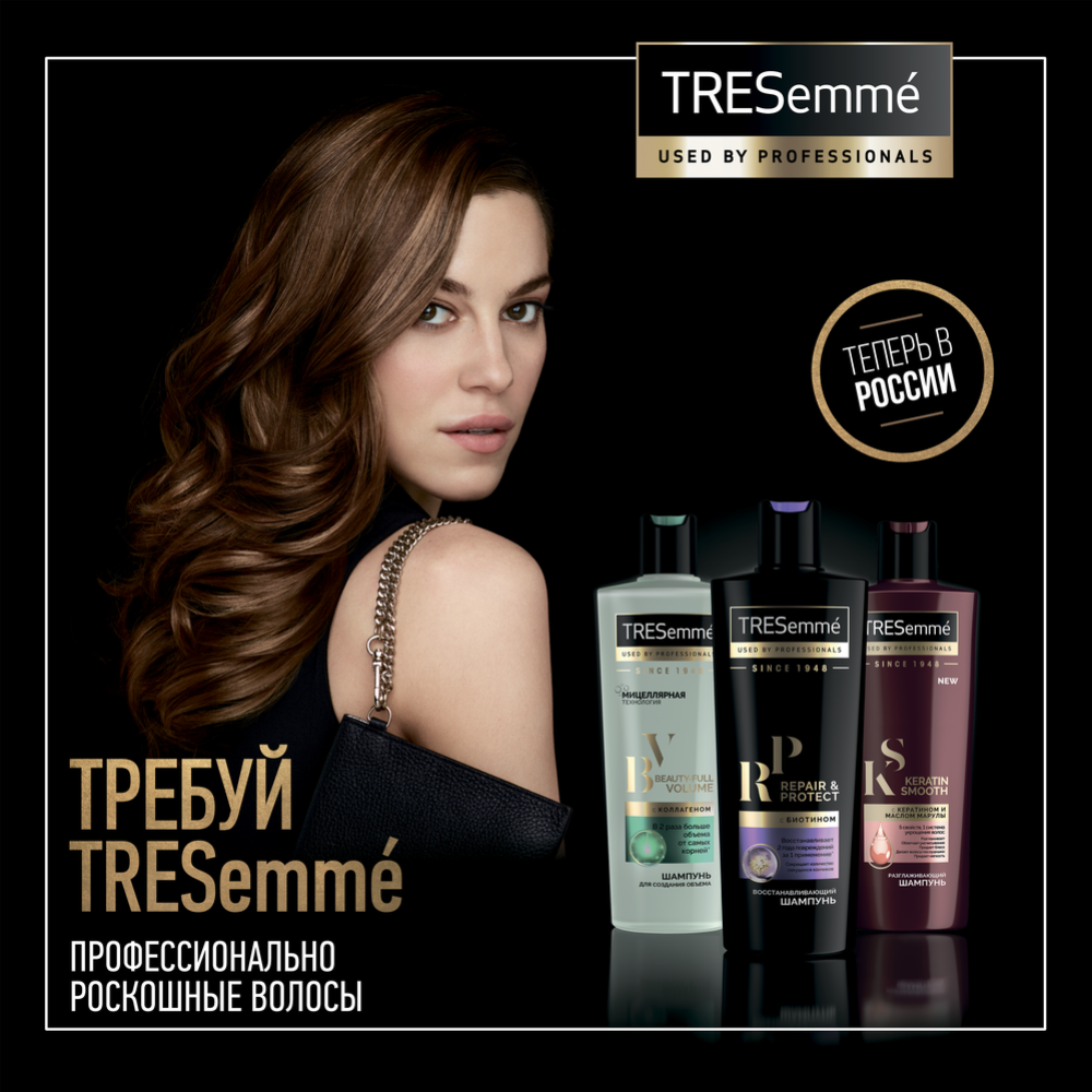 Лак для укладки волос «Tresemme» сильная фиксация, 250 мл
