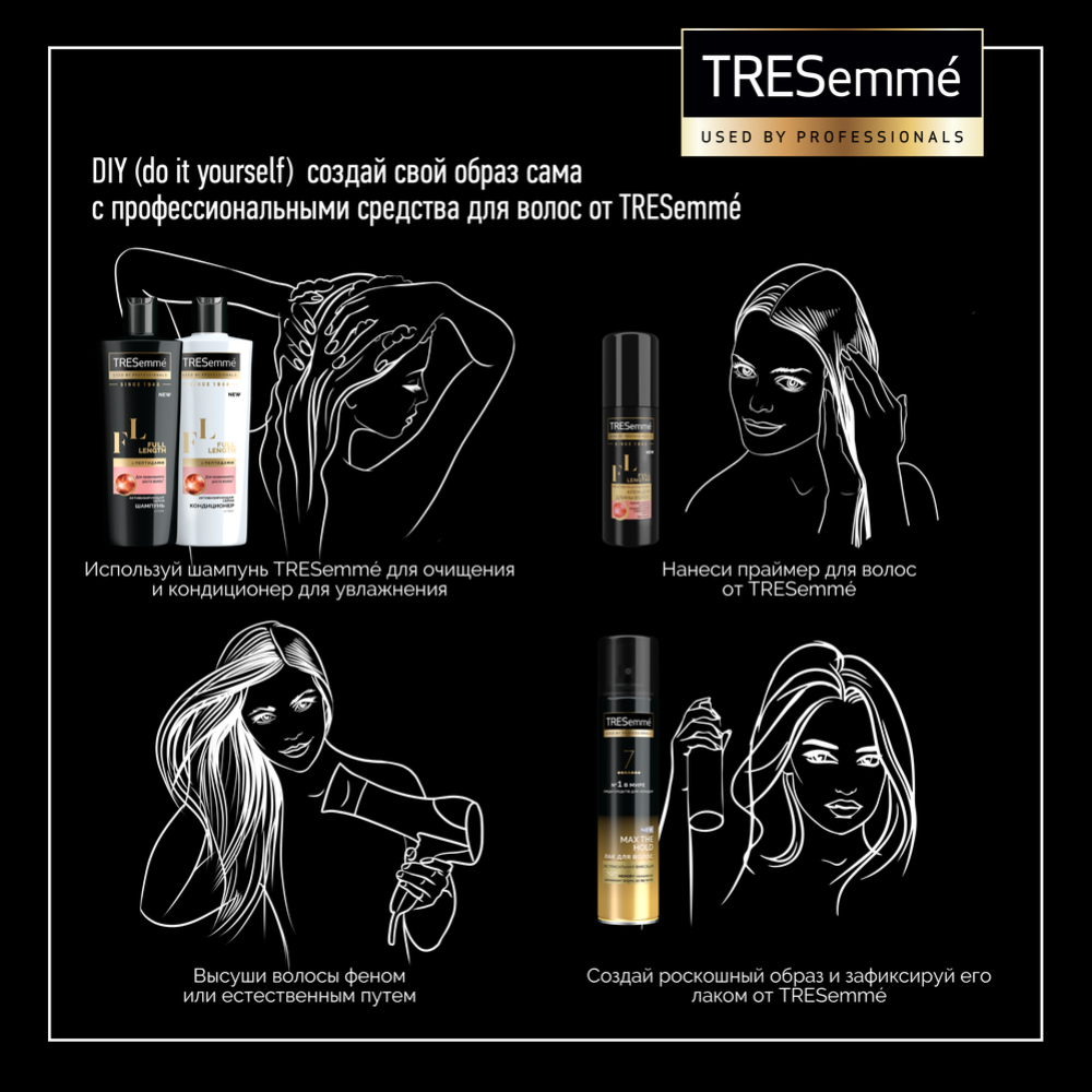 Лак для укладки волос «Tresemme» экстрасильная фиксация, 250 мл #6