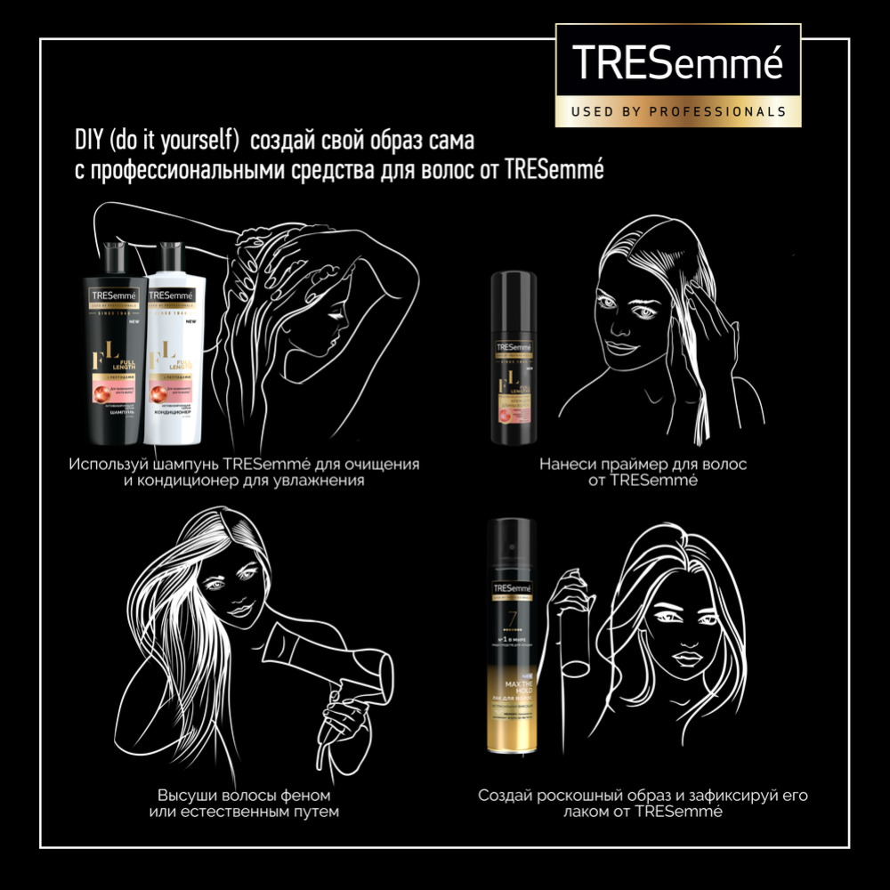 Лак для укладки волос «Tresemme» экстрасильная фиксация, 250 мл #5