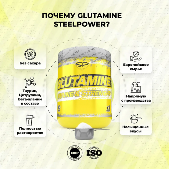 Глютамин в порошке STEELPOWER GLUTAMINE, 300 гр, Яблоко