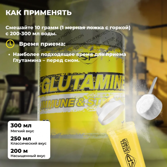 Глютамин в порошке STEELPOWER GLUTAMINE, 300 гр, Яблоко