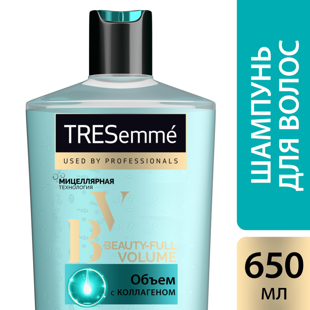 Шампунь для создания объема «Tresemme» Beauty-full Volume, 650 мл
