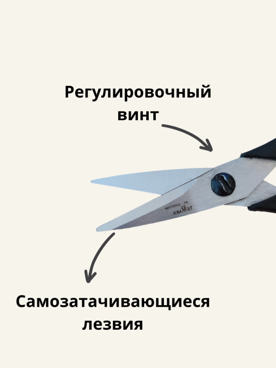 Ножницы универсальные для рукоделия