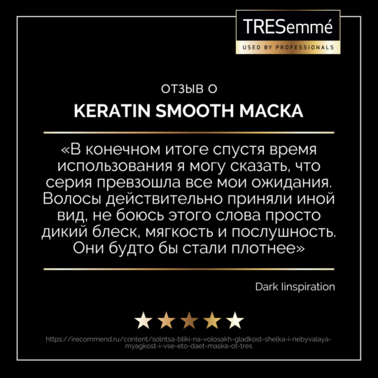 Шампунь для окрашенных волос «Tresemme» Keratin Color, 400мл