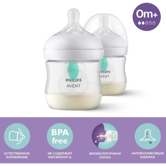 Бутылочка для кормления «Philips Avent» Natural Response, SCY670/02, 125 мл