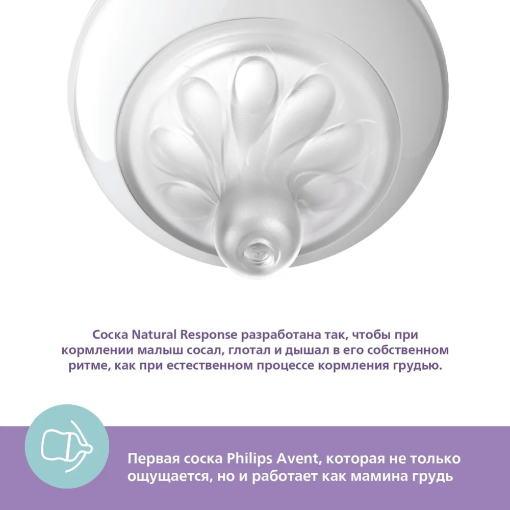 Набор для новорожденного «Philips Avent» Natural Response, SCD657/11, 8 предметов