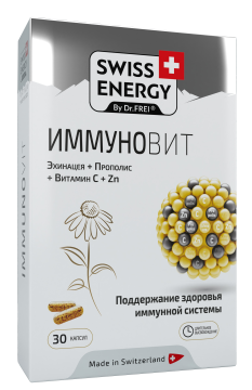 БАД Swiss Energy Иммуновит капсулы №30