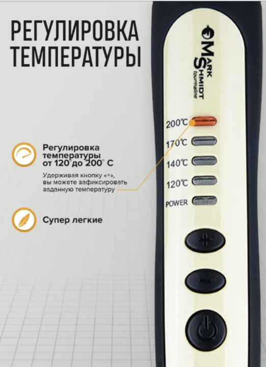 Плойка профессиональная цилиндрическая MARK SHMIDT 505-A