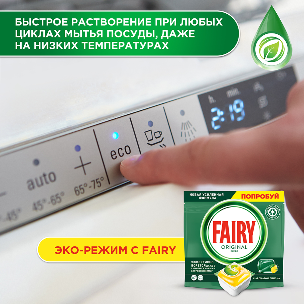 Капсулы для посудомоечных машин «Fairy» Original All in One, 48 шт