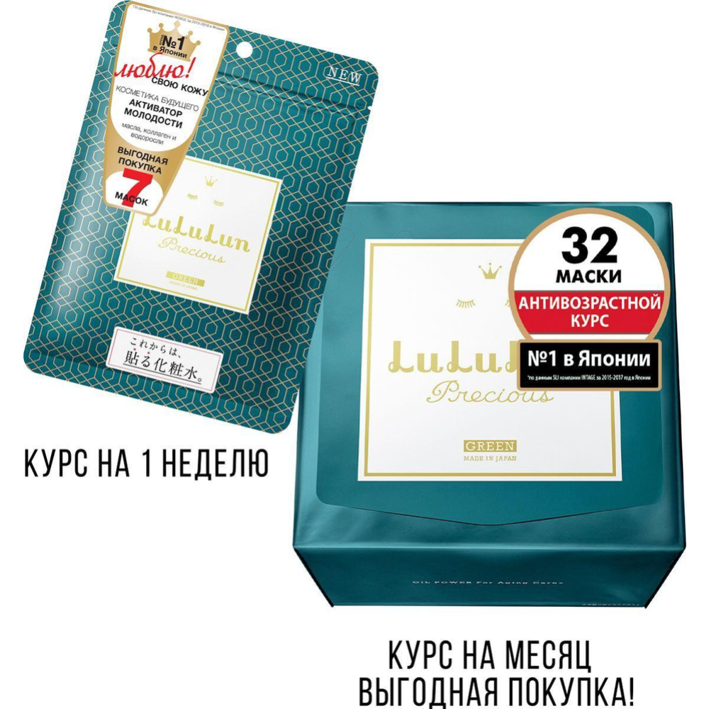 Маска для лица «LuLuLun» Face Mask Precious Balance Green, антивозрастная, 7 шт