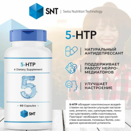 Антиоксидант гидрокситриптофан SNT 5-HTP 100 мг 60 капсул