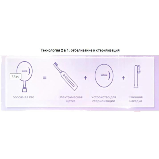Электрическая зубная щетка «Soocas» X3 Pro, голубой, 2 насадки