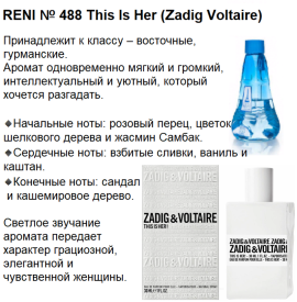 Духи Рени Reni 488 Аромат направления This is Her (Zadig & Voltaire) - 100 мл