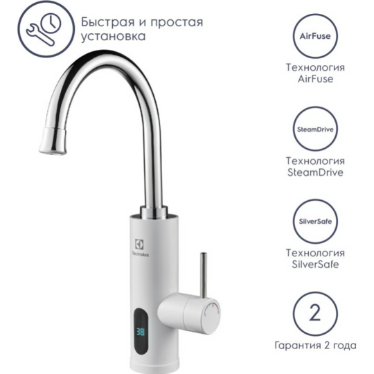 Кран-водонагреватель «Electrolux» Taptronic White