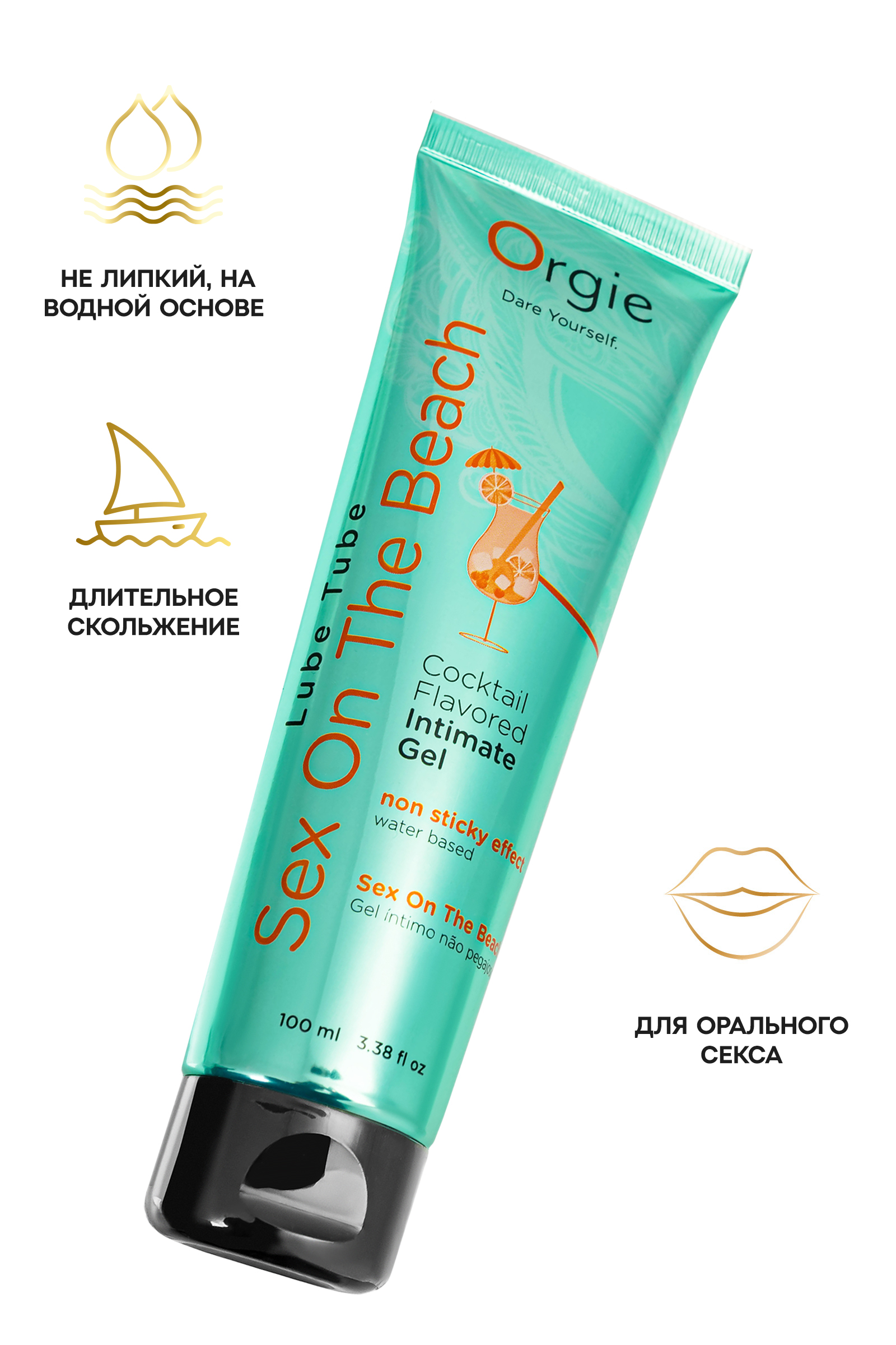 Интимный гель Orgie LUBE TUBE на водной основе, со вкусом коктейля секс на пляже, 100 мл