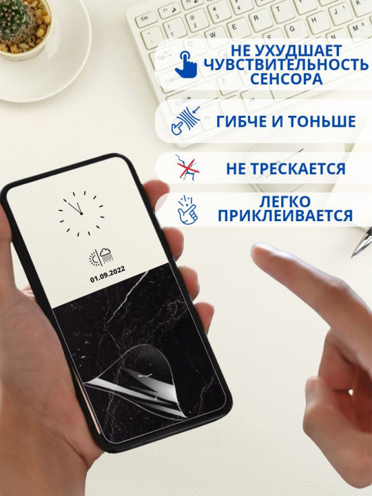 Защитная гидрогелевая пленка для Samsung Galaxy S21 Ultra