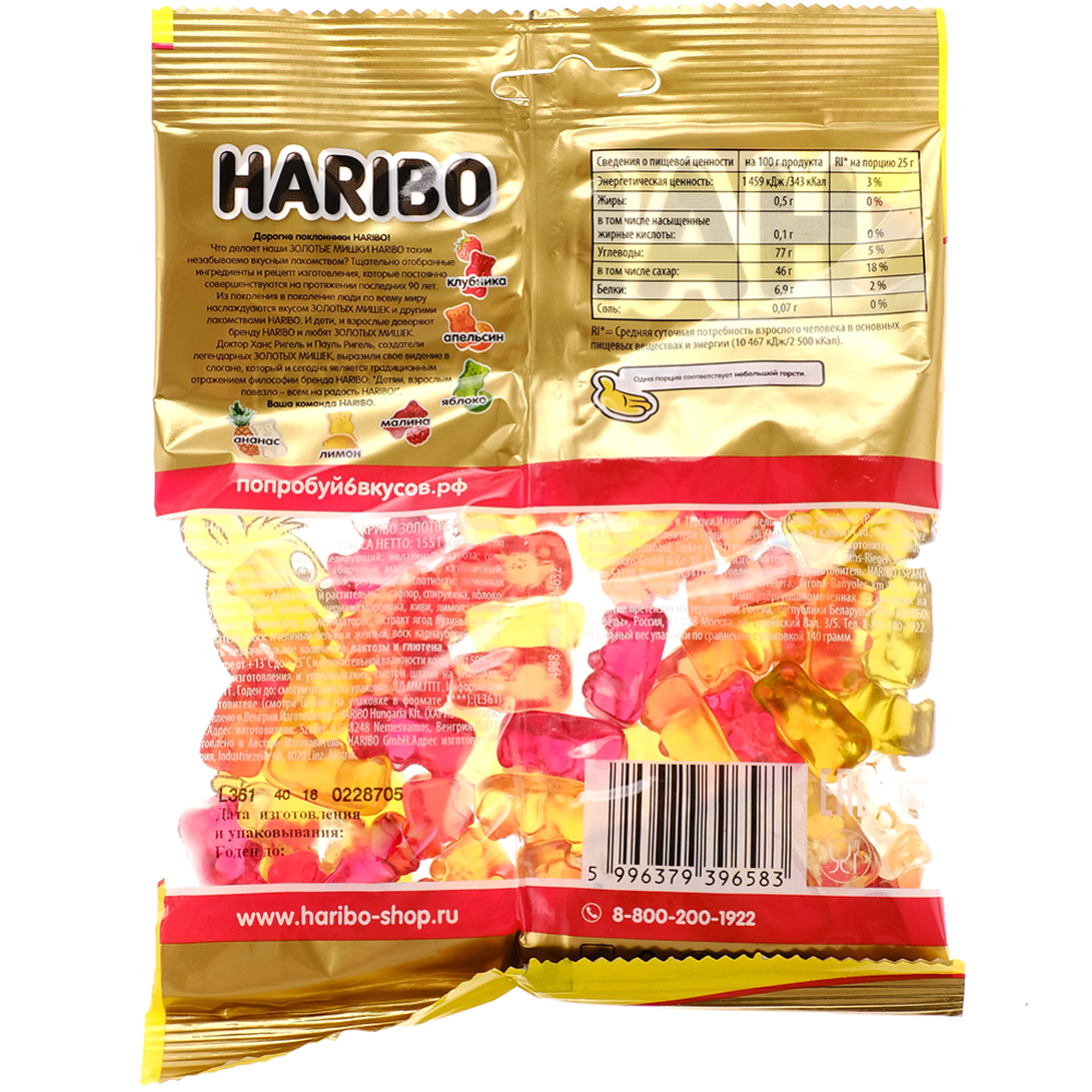 Мармелад жевательный «Haribo» золотые мишки, 155 г купить в Минске:  недорого, в рассрочку в интернет-магазине Емолл бай