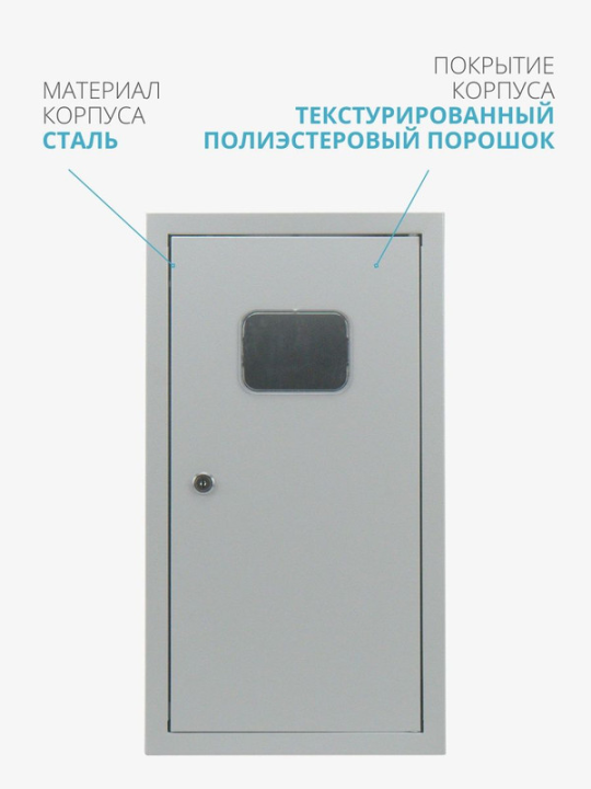 Корпус мет ЩУРВ-3/12 (507х280х160) Народный SQ0905-2802