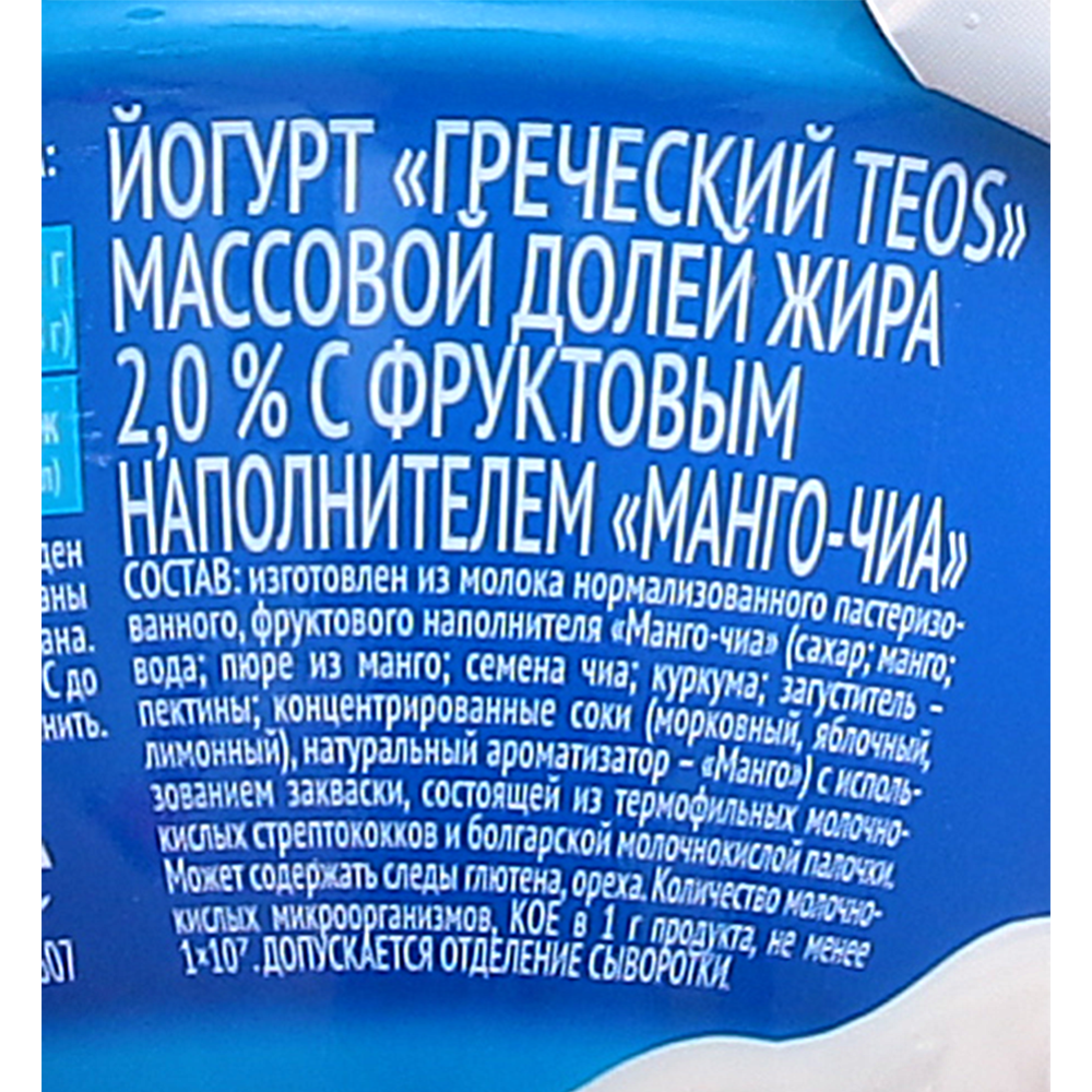 Йогурт греческий «Teos» манго-чиа, 2%, 140 г #1