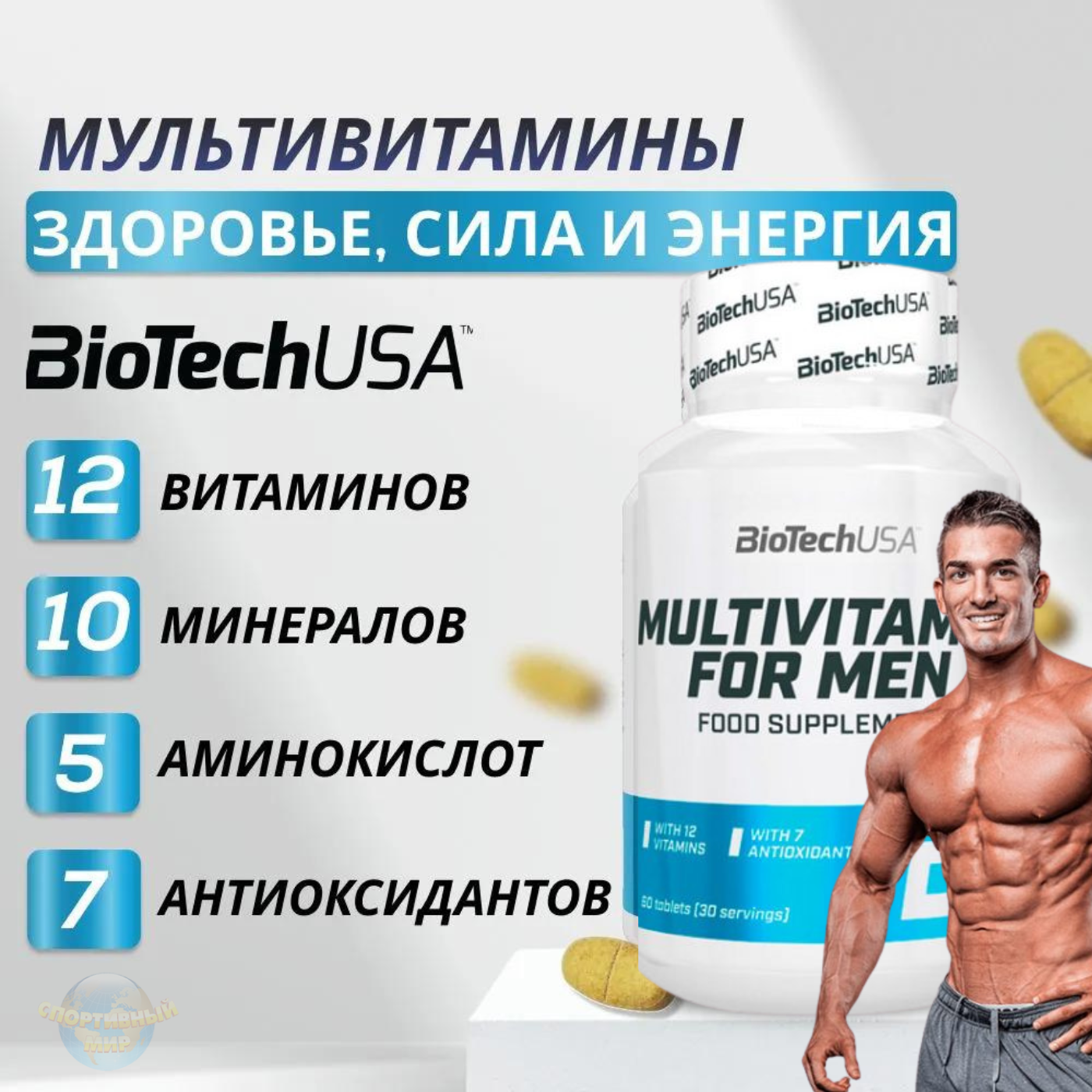 MULTIVITAMIN FOR MEN 60 TAB, BIOTECH USA