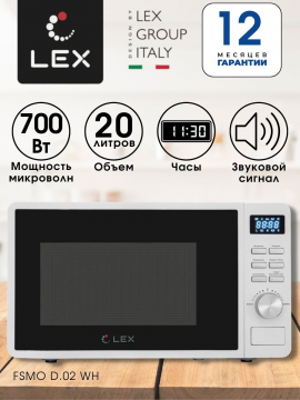 Микроволновая печь / микроволновка LEX FSMO D.02 WH, 20л, 700 Вт, белая