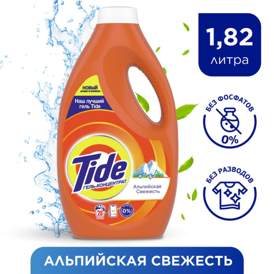 Гель для стирки «Tide» Альпийская свежесть, 1.82 л