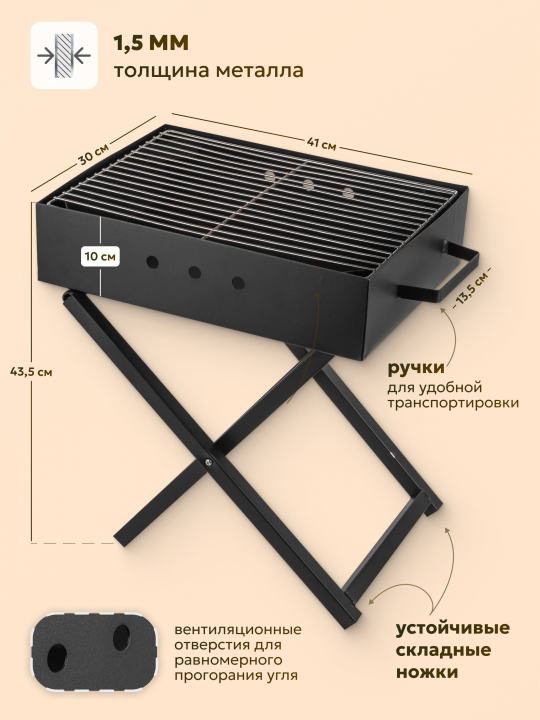 Мангал складной с решеткой для барбекю