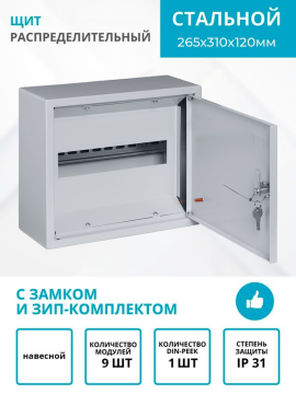 Корпус мет ЩРН-09 (265х310х120) TDM SQ0905-0010