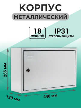 Корпус мет ЩРН-18М (265х440х120) TDM SQ0905-0013