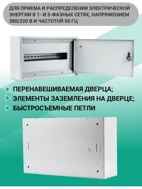 Корпус мет ЩРН-18М (265х440х120) TDM SQ0905-0013